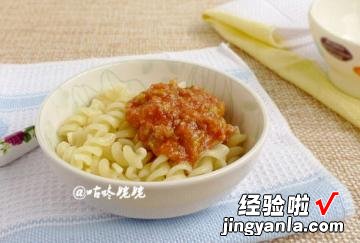 宝宝辅食番茄牛肉意面