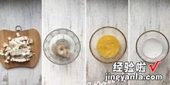 1岁宝宝吃的虾仁豆腐羹