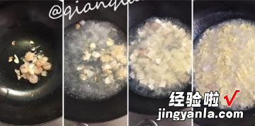 1岁宝宝吃的虾仁豆腐羹