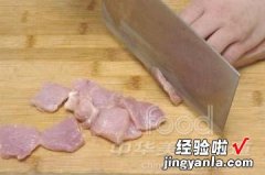 柳橙猪肉丁