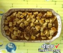 四川麻辣豆腐