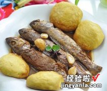 小鱼烀饼子