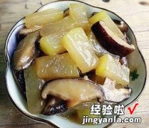 香菇烧冬瓜