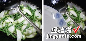 带豆炒夜开花