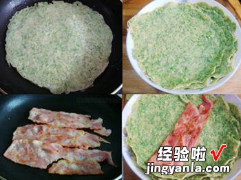 茴香培根卷饼