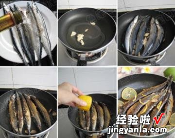 香柠秋刀鱼