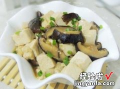 香菇炖豆腐