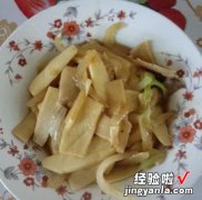 杏鲍菇炒洋葱