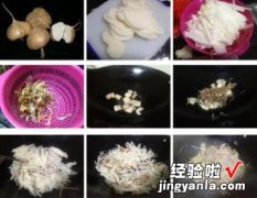 沙葛炒鱿鱼干