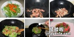 芹菜炒腊肉