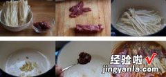 金菇牛肉卷