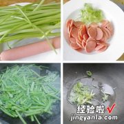 芹菜炒火腿片