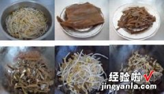 海带炒黄豆芽