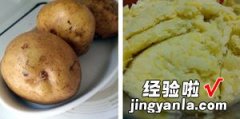 土豆红糖饼