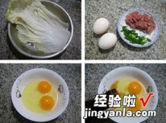 大白菜鸡蛋瘦肉汤