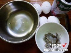 日式茶碗蒸蛋