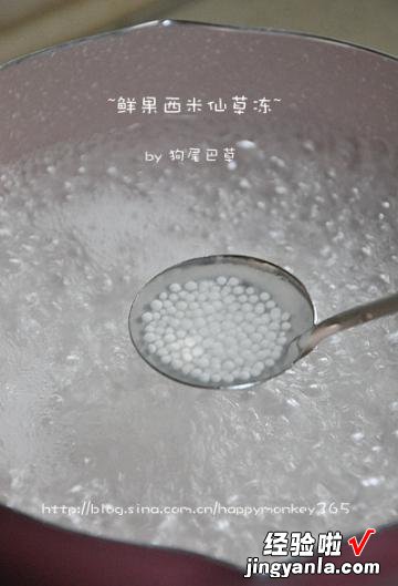 鲜果西米仙草冻