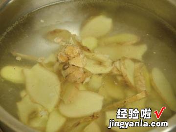 姜汁芋圆