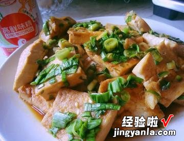 酱烧蒜苗煎豆腐