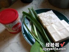 酱烧蒜苗煎豆腐