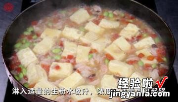 虾仁豆腐