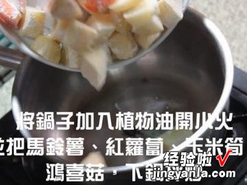 蛋奶素 奶香炖菜