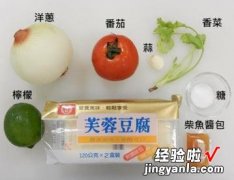 莎莎芙蓉豆腐