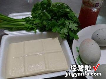 泰式皮蛋豆腐