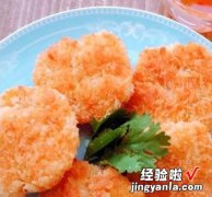 金钱虾饼