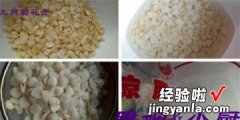 百香果杏仁豆腐