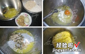 低油低糖的燕麦南瓜籽饼干