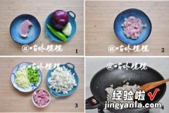 茄子肉末卤面