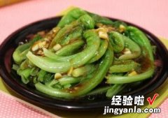 蚝油生菜