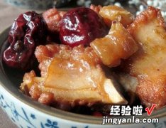 红枣桂圆烧排骨