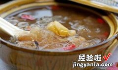 白果蜜豆银耳甜汤