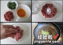 鸡蛋牛肉羹