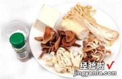 菌菇鸡汁豆腐汤