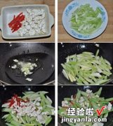 鲜核桃炒西芹