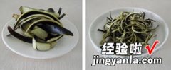 爽口茄子皮