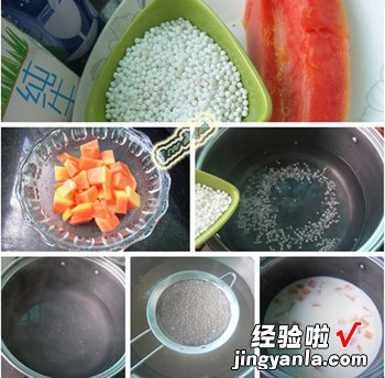 木瓜椰奶西米露