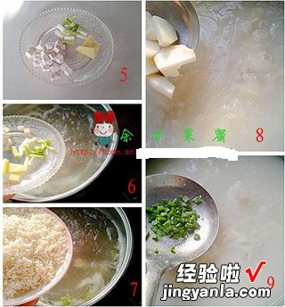 茯苓山药排骨粥