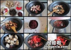 红曲烤麸烧肉