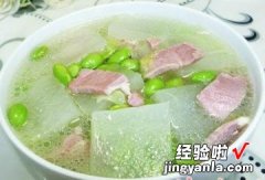 毛豆咸肉冬瓜汤