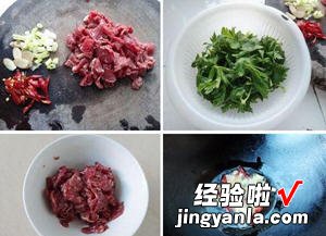 芹叶炒牛肉