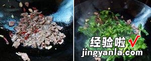 芹叶炒牛肉