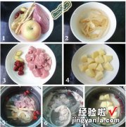 苹果沙参玉竹瘦肉汤