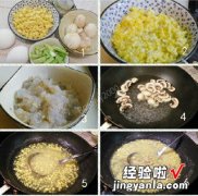 虾味玉米羹