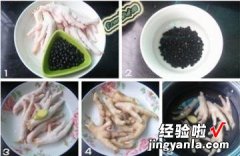 黑豆鸡爪汤