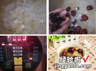 银耳莲子红枣桂圆汤