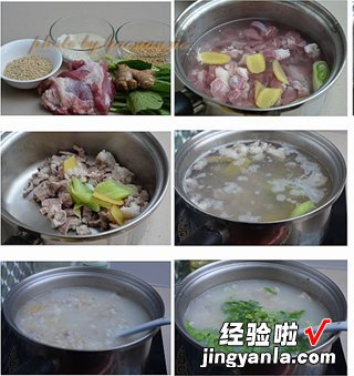 燕麦羊肉粥